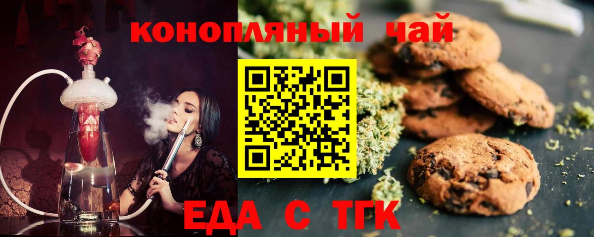 Canna-Cookies марихуана  Вход с VPN  Полысаево 