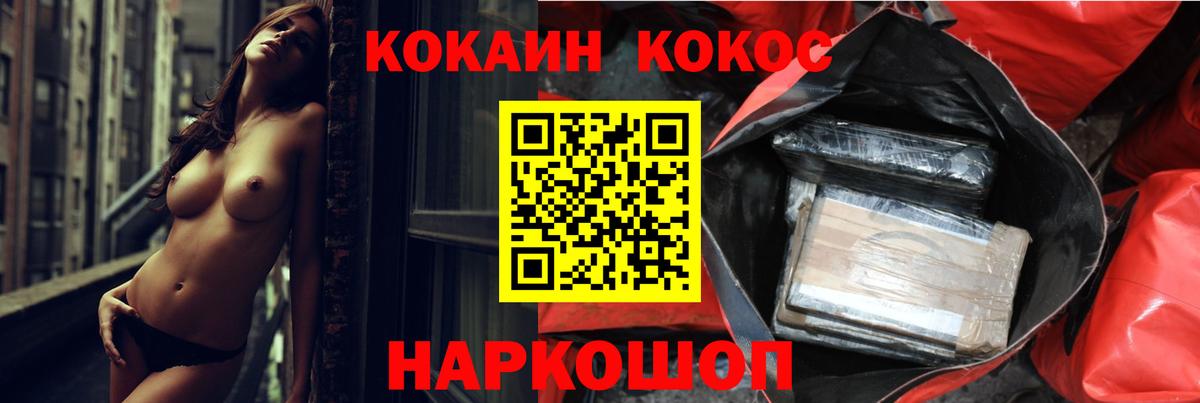 КОКАИН 98% Полысаево