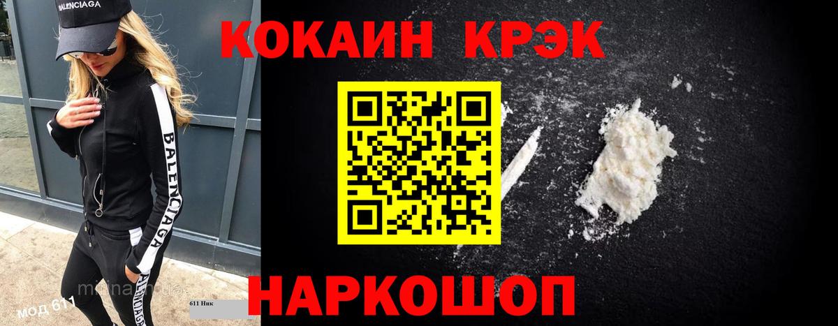Cocaine 98%  Вход с VPN  Полысаево  COCAIN 97% 