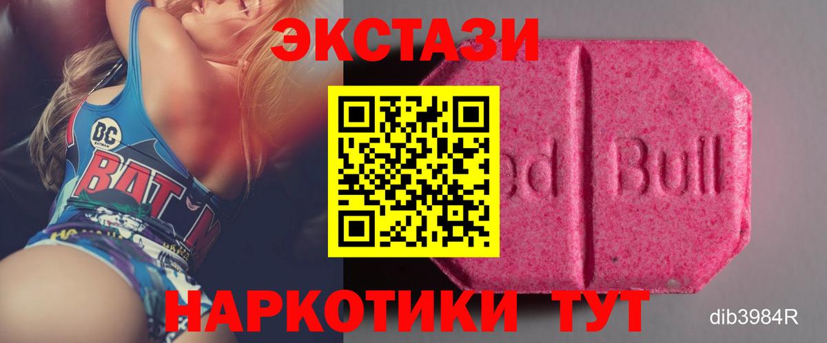 ЭКСТАЗИ Cube  MEGA зеркало  Вход с VPN  Полысаево  ЭКСТАЗИ mix 