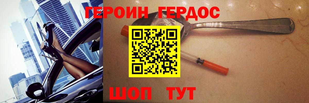 ГЕРОИН  Вход с VPN  Полысаево  ГЕРОИН афганец 