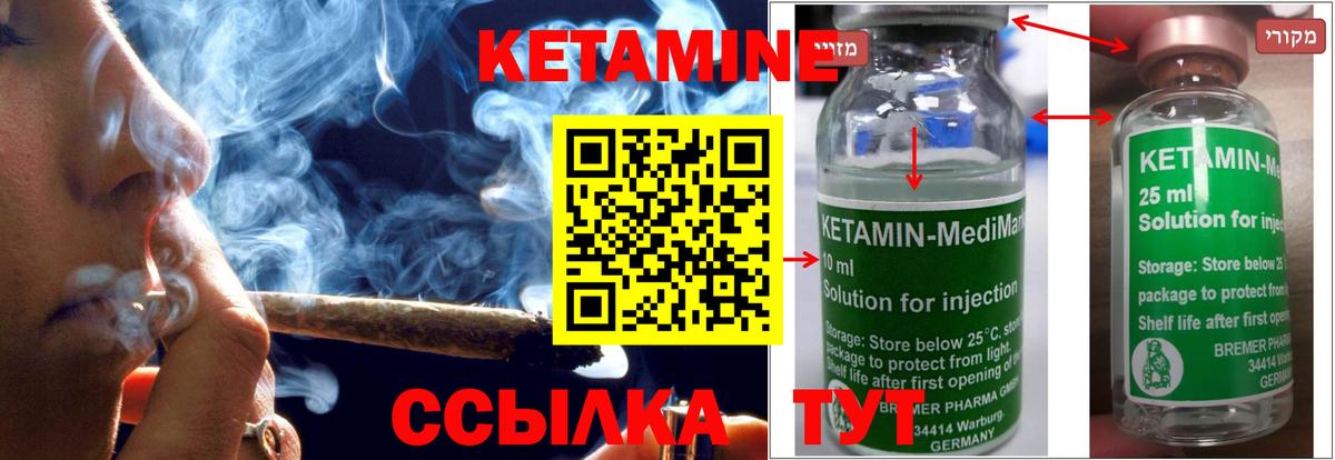 Кетамин VHQ Полысаево