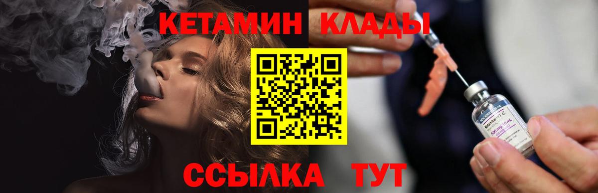 Полысаево  Кетамин ketamine  Вход с VPN 