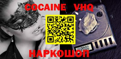 кокаин колумбия Новозыбков