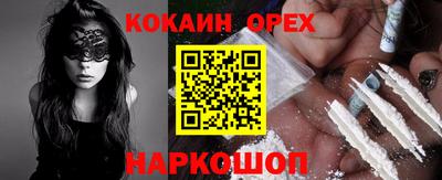 кокаин колумбия Новозыбков
