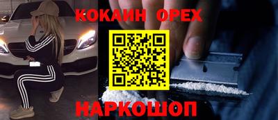 кокаин колумбия Новозыбков
