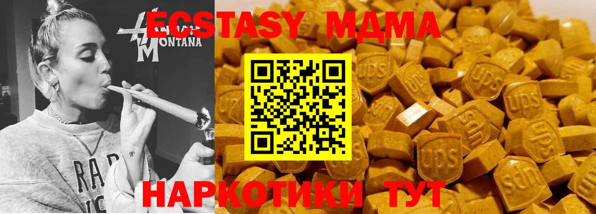 Полысаево  MDMA VHQ  MDMA  Вход с VPN  MDMA молли 