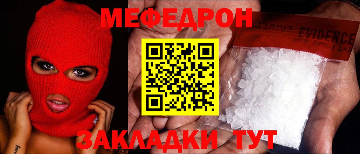 Меф 4 MMC  Вход с VPN  МЯУ-МЯУ VHQ  Мефедрон  Полысаево 