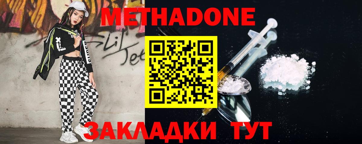 Метадон белоснежный  Метадон белоснежный  Полысаево  Вход с VPN 
