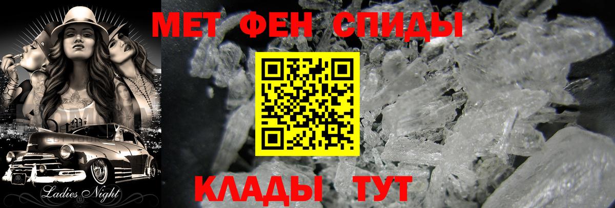 Метамфетамин Methamphetamine Полысаево