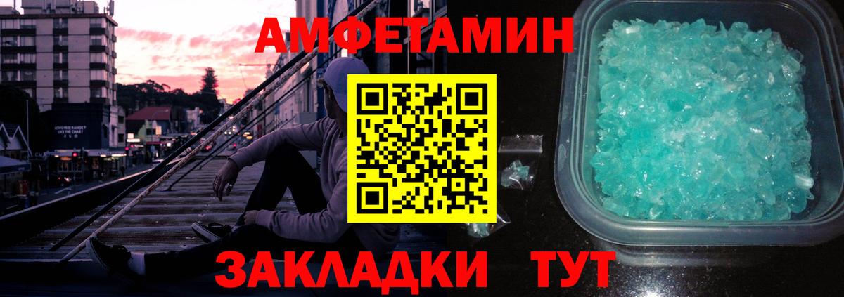 МЕТАМФЕТАМИН винт  Вход с VPN  Полысаево 
