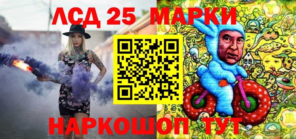 Марки 25I-NBOMe 1500мкг Полысаево