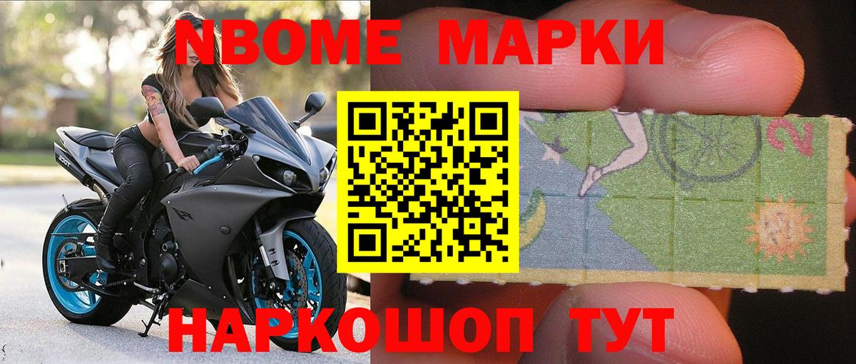 Марки NBOMe 1,5мг  Вход с VPN  Полысаево 