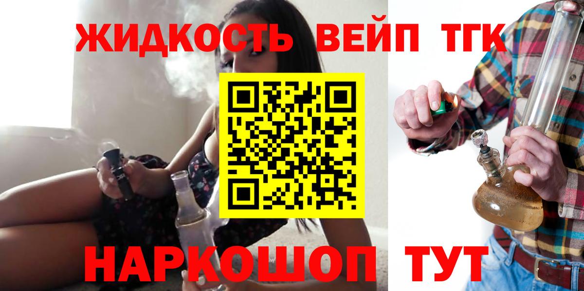 Дистиллят ТГК вейп с тгк    зеркало  Вход с VPN  Полысаево  Дистиллят ТГК вейп с тгк 
